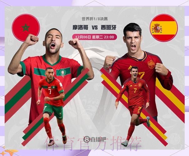 本届世界杯西班牙格列兹曼小组赛形势全解析