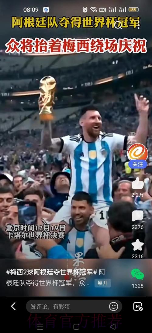 最新世界杯阿根廷梅西比赛解读权威解读 最新世界杯阿根廷梅西比赛解读权威解读